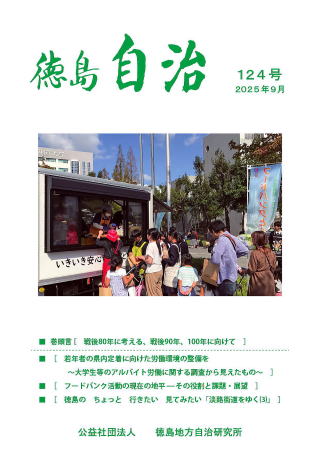 徳島自治107号